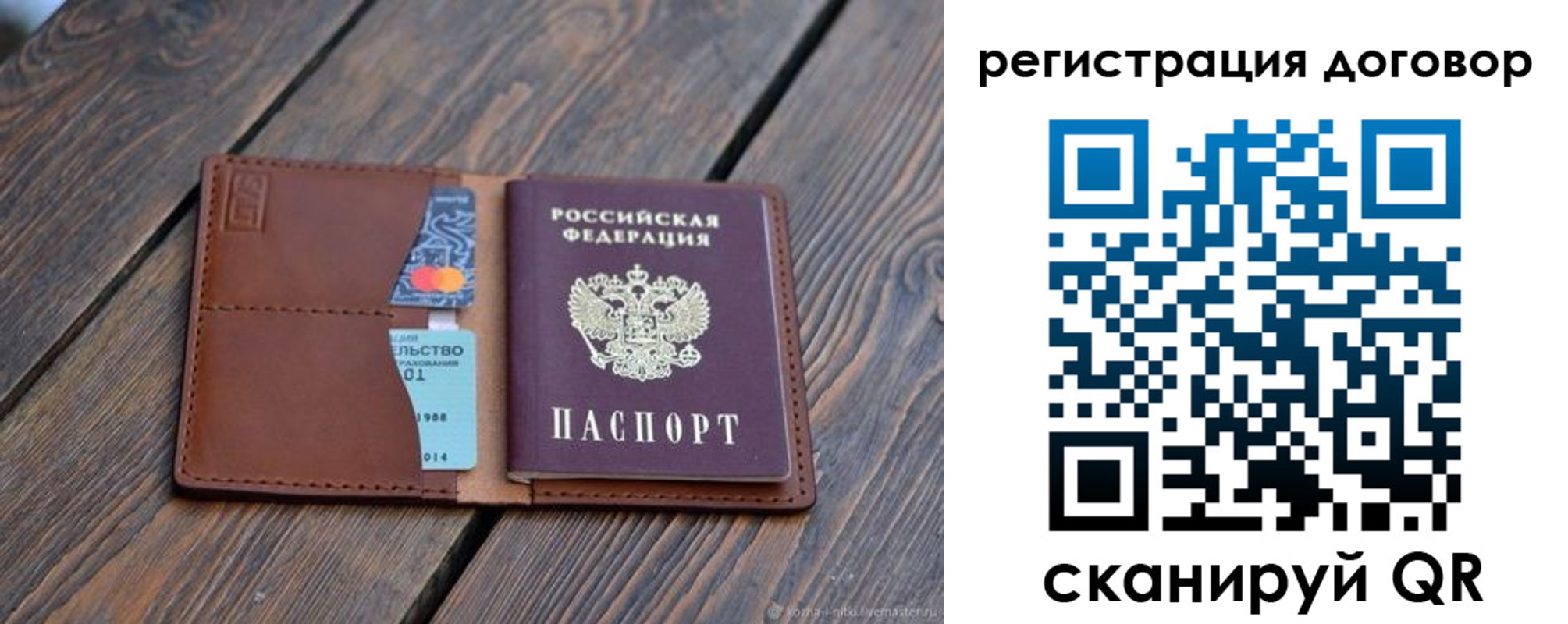 регистрация в Сергаче