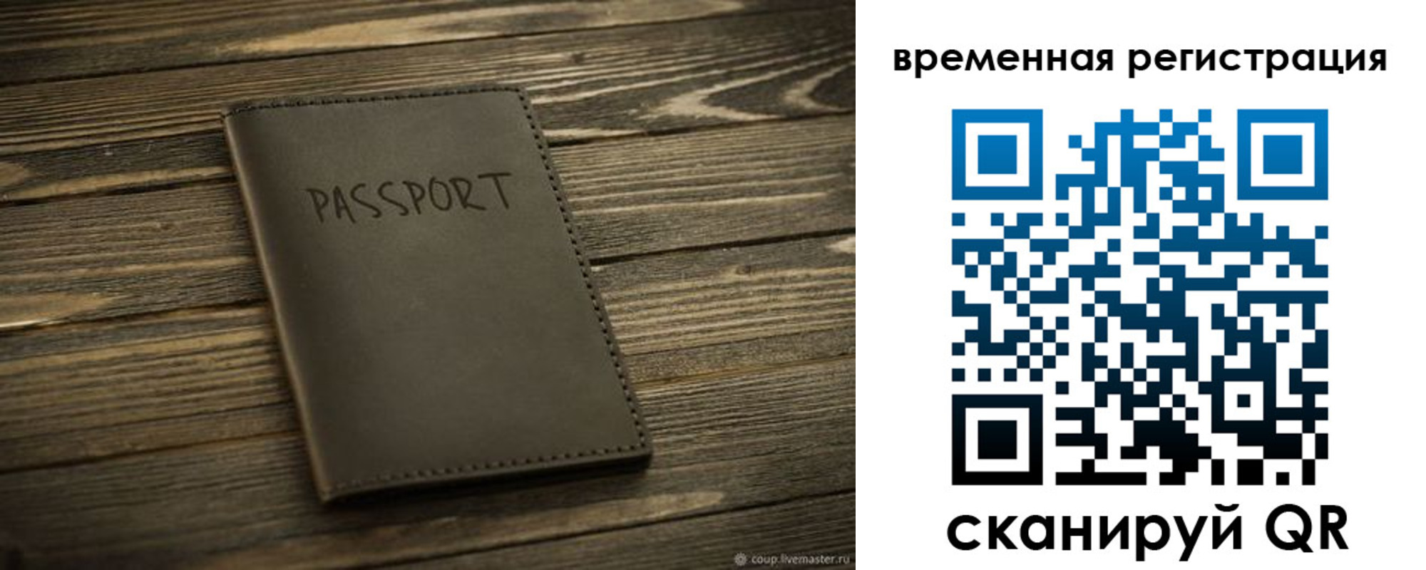 временная регистрация в Сергаче