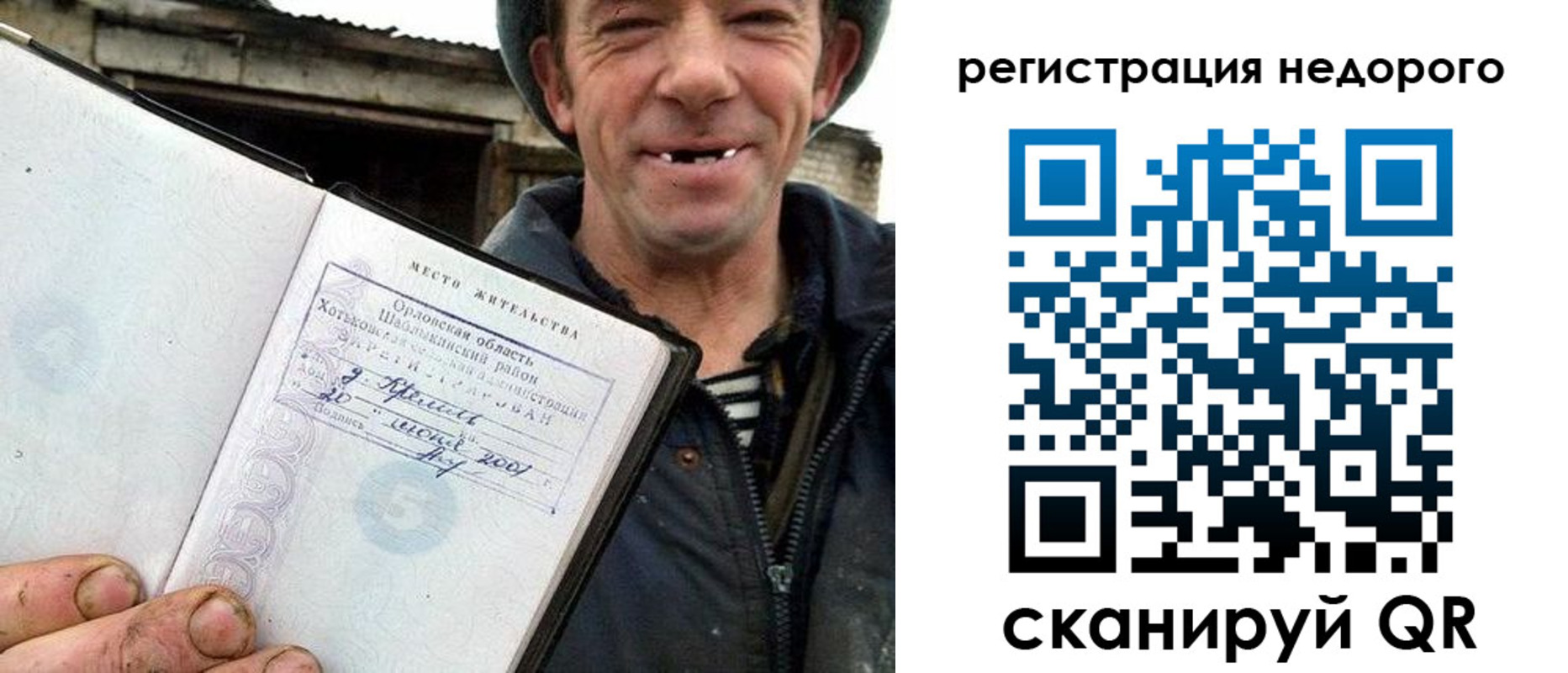 прописка для военкомата в Сергаче