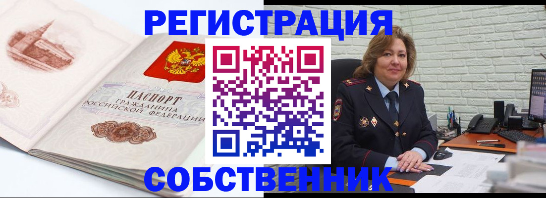 прописка штамп в Сергаче