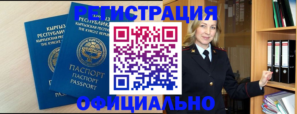 временная регистрация собственник в Сергаче