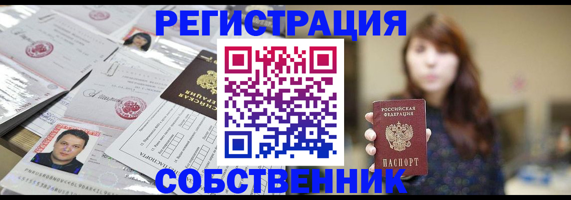 прописка иностранных граждан в Сергаче