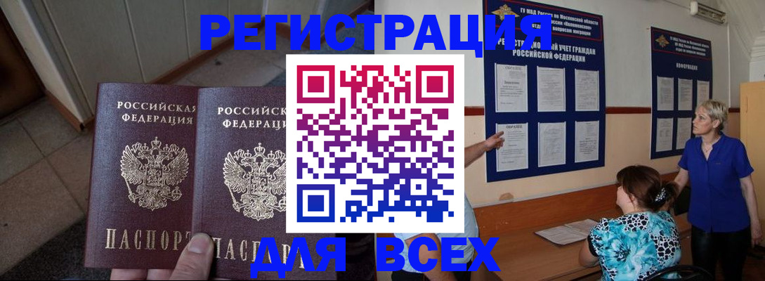 купить прописку в Сергаче