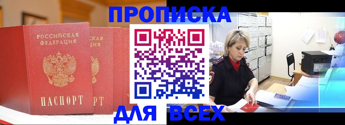 временная регистрация надежно в Сергаче