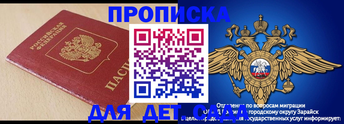 прописка гарантия в Сергаче