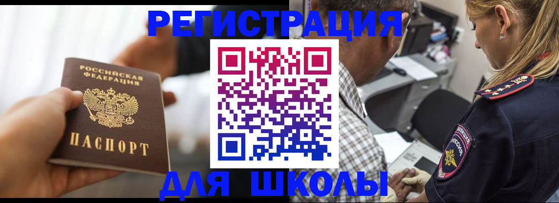 временная регистрация купить в Сергаче