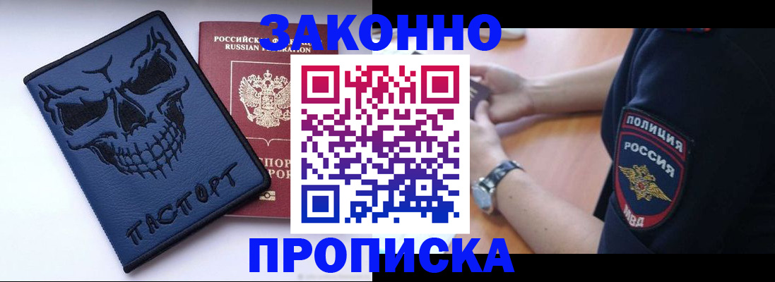 временная регистрация гарантия в Сергаче