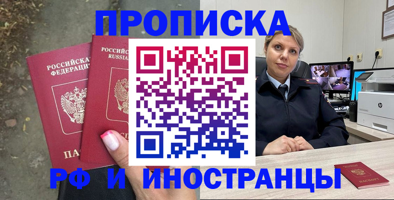 прописка в Сергаче