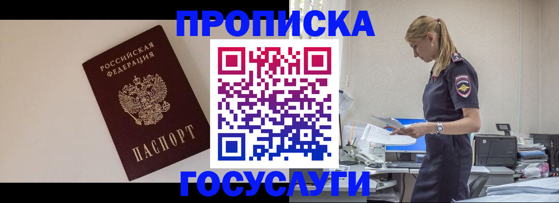 временная регистрация собственник в Сергаче