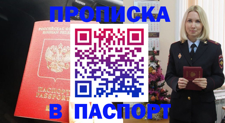 временная регистрация надежно в Сергаче