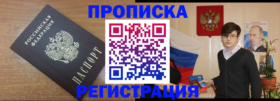 временная регистрация собственник в Сергаче