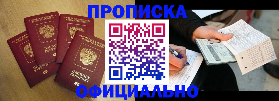 где прописаться в Сергаче